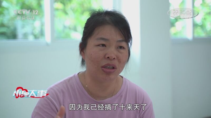 小区大事 《小区大事》 20201010 赔偿款谁做主