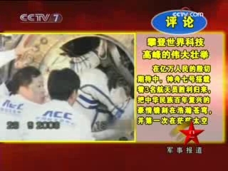 军事报道 军事报道 2008-09-28