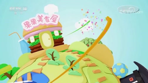 智慧树 《智慧树》 20190326