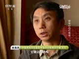 走近科学 《走近科学》 20160407 明明白白打疫苗