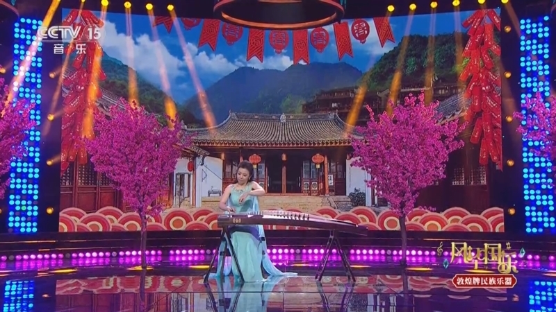 风华国乐 《风华国乐》 20250120