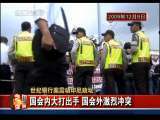 今日亚洲 今日亚洲 2010-03-05