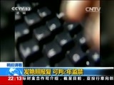 国际时讯 《国际时讯》 20150414