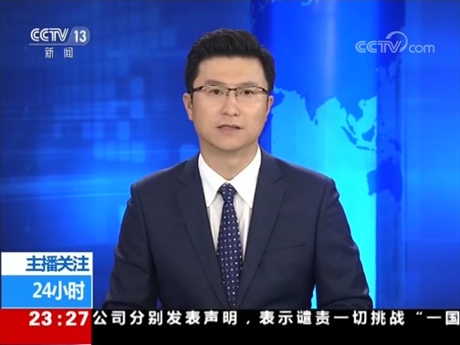 24小时 《24小时》 20190814