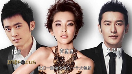 聚焦李冰冰：一万年太久只争朝夕(下)