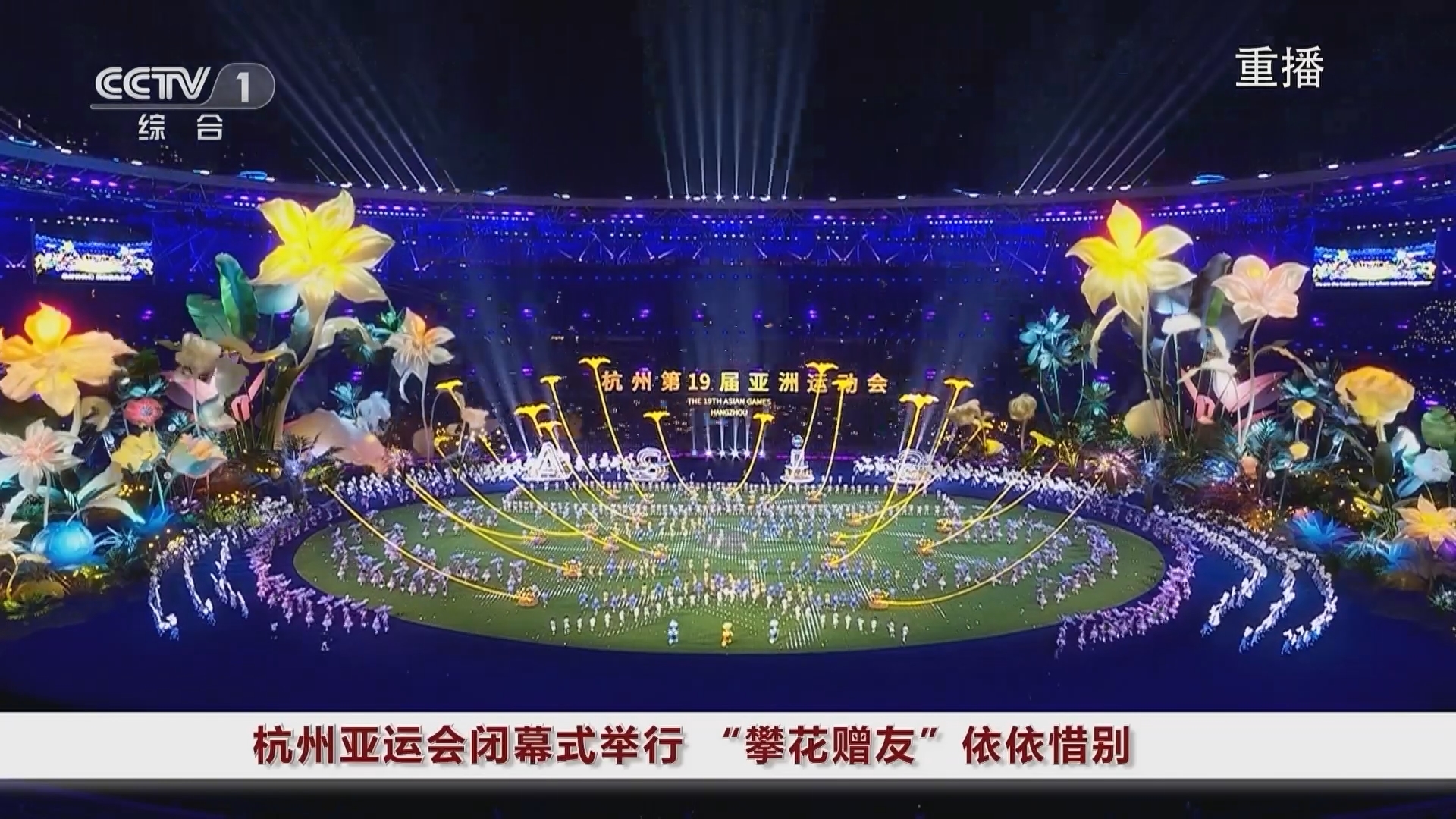晚间新闻 《晚间新闻》 20231008