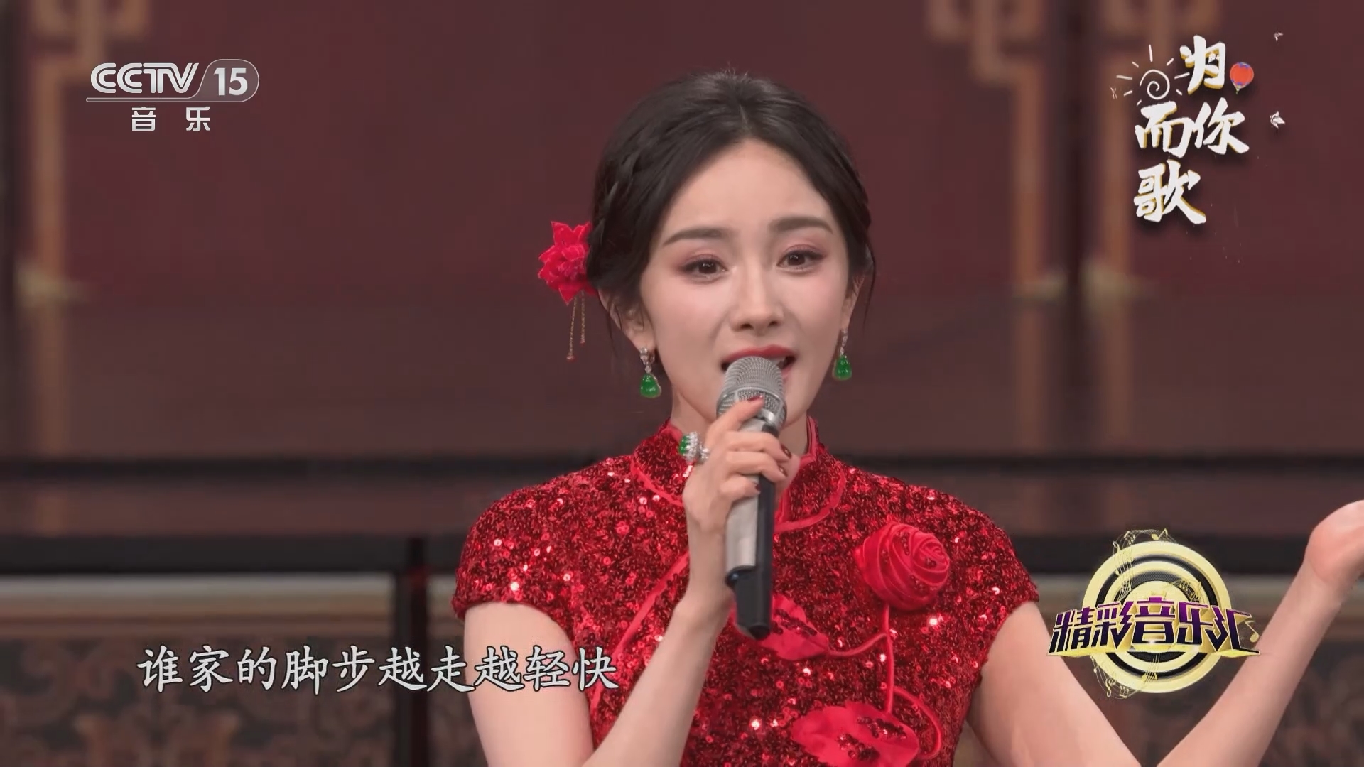 精彩音乐汇 《精彩音乐汇》 20240315 22:00
