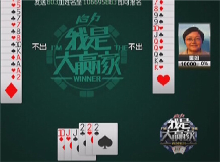 我是大赢家 我是大赢家20121030期