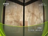 地理中国 《地理中国》 20180123 冬日奇观·解密奇冰