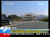 东方时空 《东方时空》 20141203