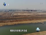 天津新闻 《天津新闻》 20180329