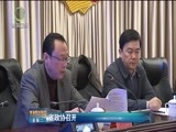 青海新闻联播 《青海新闻联播》 20171128
