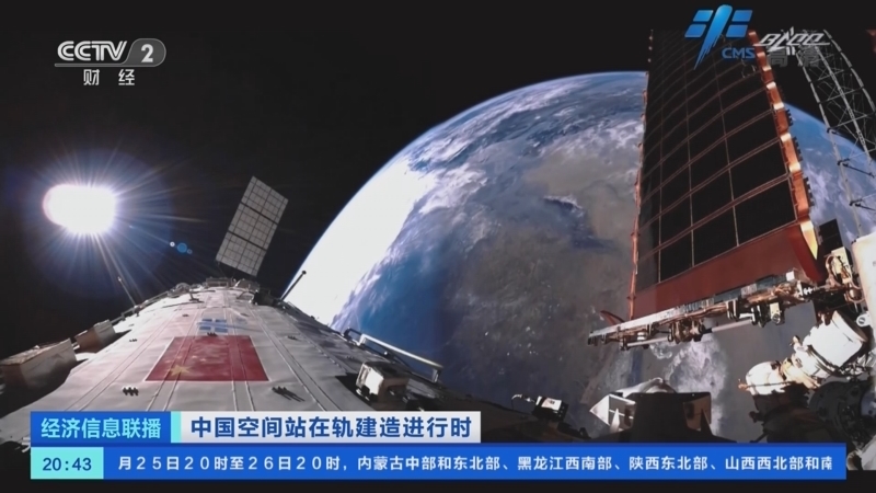 经济信息联播 《经济信息联播》 20220725