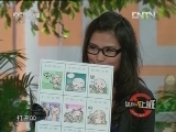 这会儿不上班 《这会儿不上班》 20120718 工作八小时，你在忙什么？