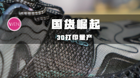 单只重量第一轻的跑鞋！来自未来的匹克Future Fusion开箱