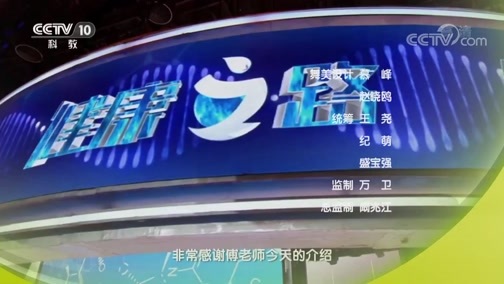 健康之路 《健康之路》 20190128 前世今生话黄芪