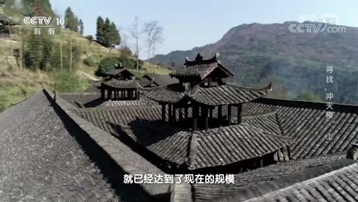 地理中国 《地理·中国》 20200418 寻找“冲天楼” 上