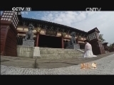 见证 《见证》 20150215 开封府（六）
