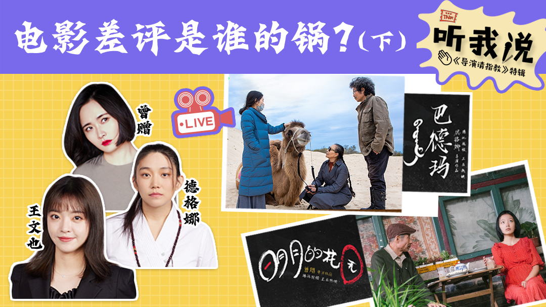 第3期下：韩雪范丞丞的《半镜》怎么就对了？