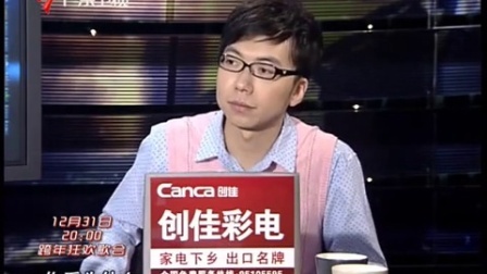 财经郎眼 化妆品业 外资猛于虎 101226