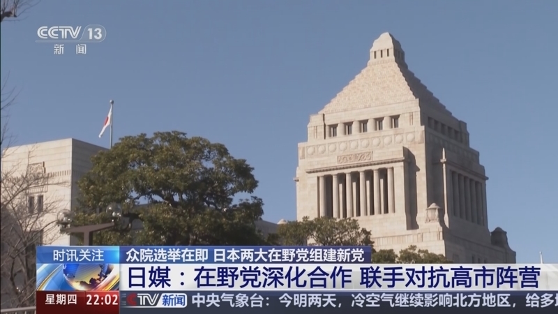 《国际时讯》 20260115