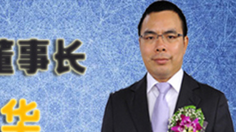 创业资本圈 金信诺黄昌华