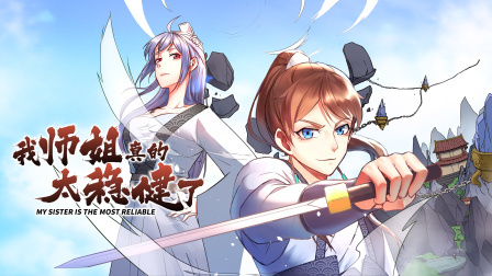 顶不住了，师姐饶命啊！