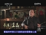 中国电影报道 《中国电影报道》 20121121（重播版）
