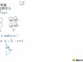 六年级数学 六年级比的引入