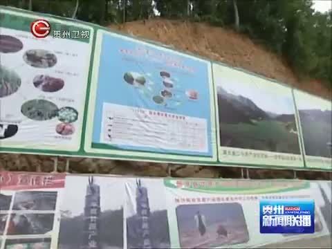 贵州新闻联播 《贵州新闻联播》 20140522