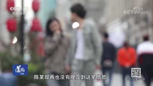 道德观察 《道德观察(日播版)》 20190601 朋友圈里的“鱼钩”