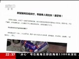 新闻周刊 《新闻周刊》 20170325