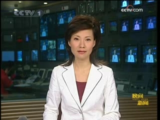 晚间新闻 晚间新闻 2008-10-07
