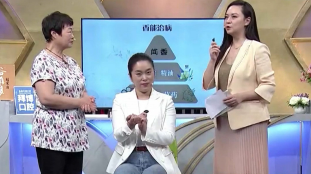 X诊所. 健康长寿息息“香”关
