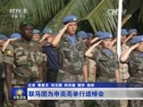 军事报道 《军事报道》 20160607
