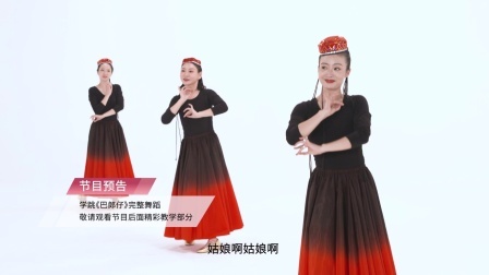 巴郎仔-李莹（舞蹈展示）