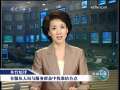 新闻联播 [视频]〖本台短评〗在服从大局与服务群众中找准结合点