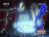 音乐快递 《音乐快递》 20161207 点亮梦想