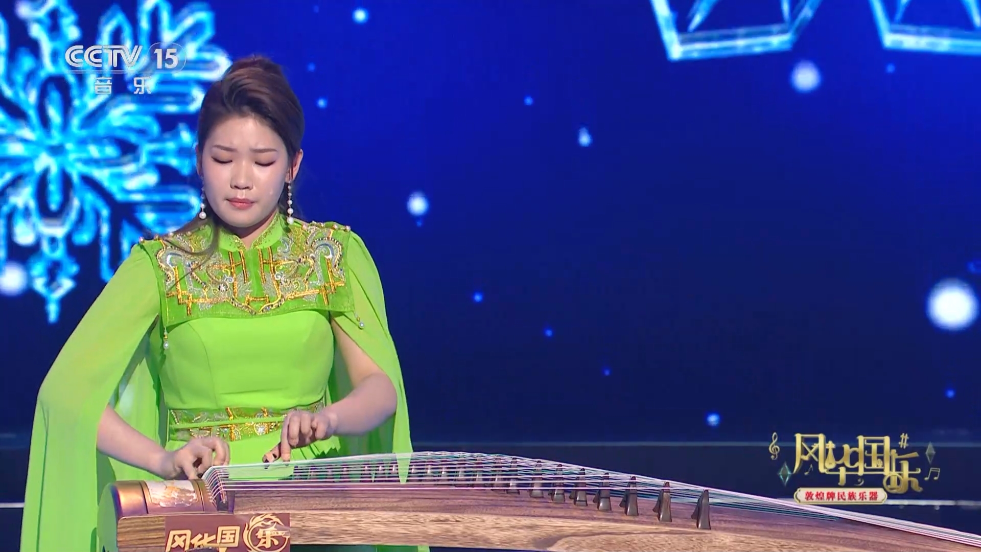 风华国乐 《风华国乐》 20240227