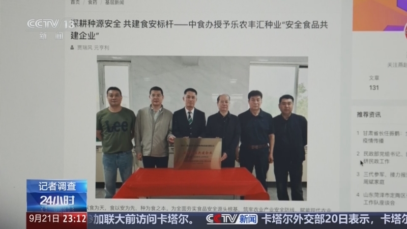 《24小时》 20260921