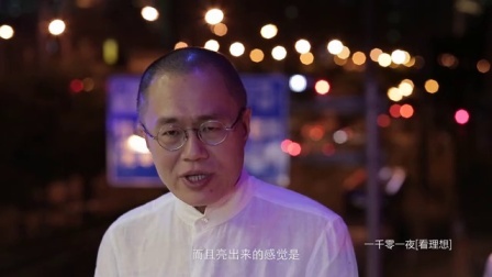 一千零一夜 冲突的策略(一)