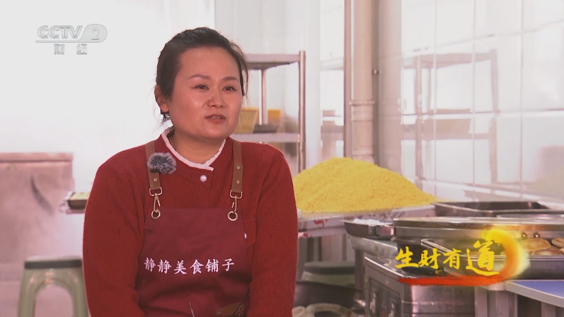 生财有道 《生财有道》 20240213 冻梨 黏豆包 齐齐哈尔年味道