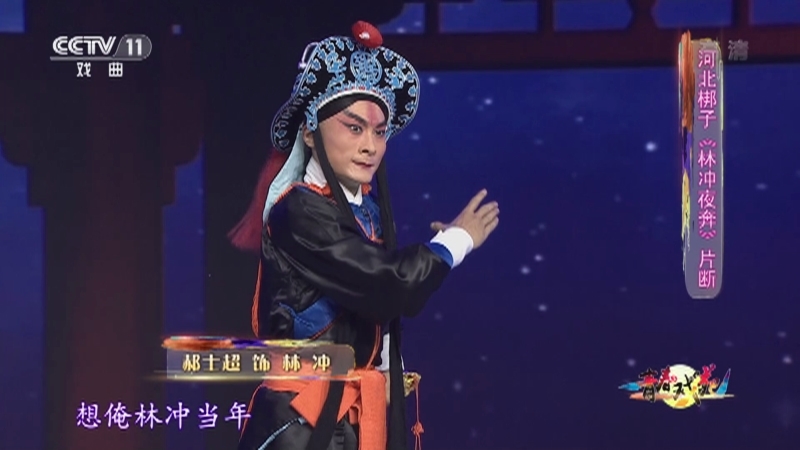 《青春戏苑》 20210521