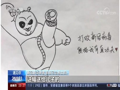 24小时 《24小时》 20200430