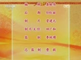 中国京剧音配像精萃 《中国京剧像音像集萃》20170329 京剧《大保国·探皇陵·二进宫》 2/2