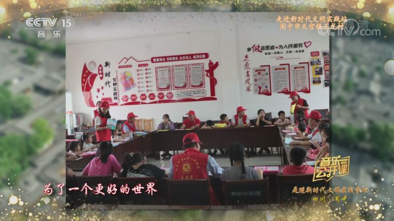 音乐公开课 《音乐公开课》 20201116