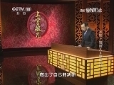 百家讲坛 《百家讲坛》 20140122 发现上官婉儿4 称量天下