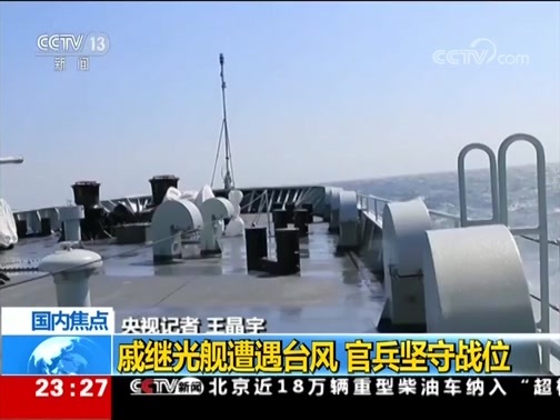 24小时 《24小时》 20190923
