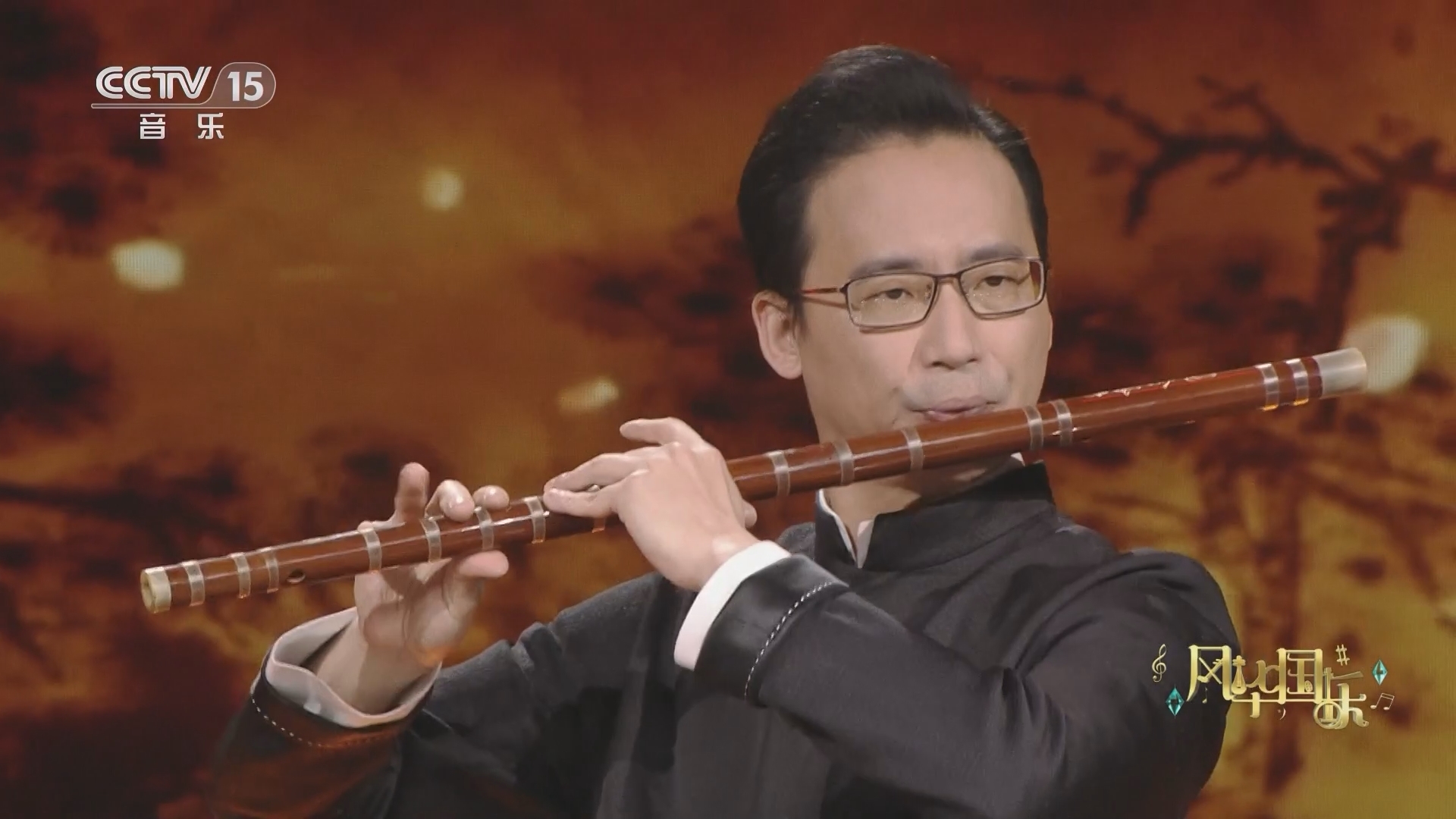 风华国乐 《风华国乐》 20231121