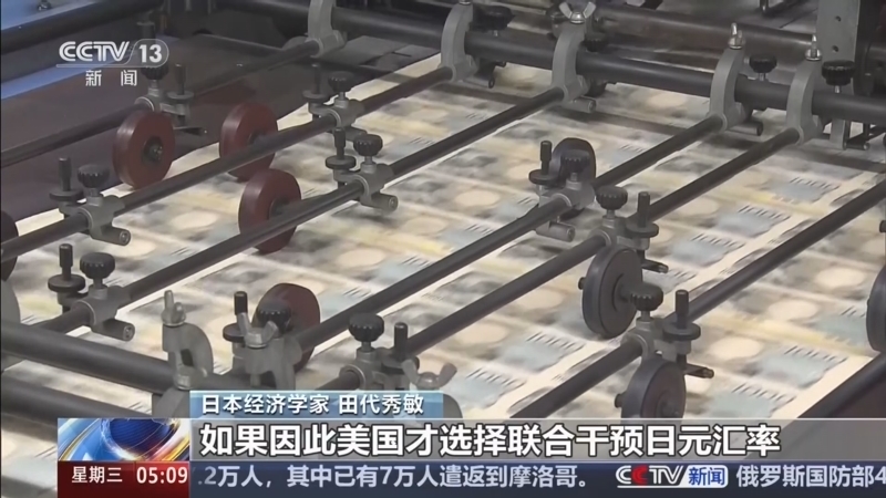 新闻直播间 《新闻直播间》 20260805 05:00